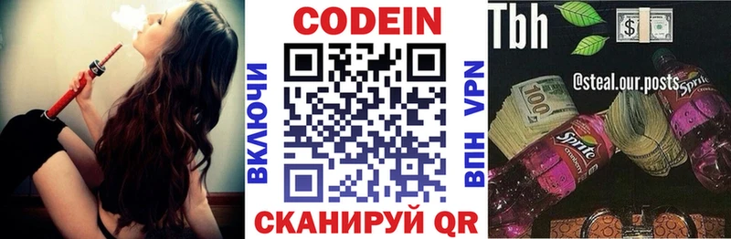 закладка Осташков мега рабочий сайт Кодеиновый сироп Lean напиток Lean (лин)