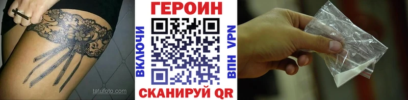 ГЕРОИН герыч Осташков