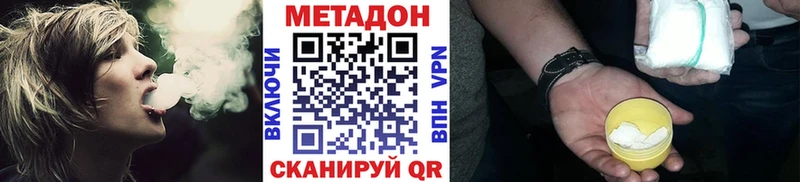 Метадон кристалл  купить   Осташков 
